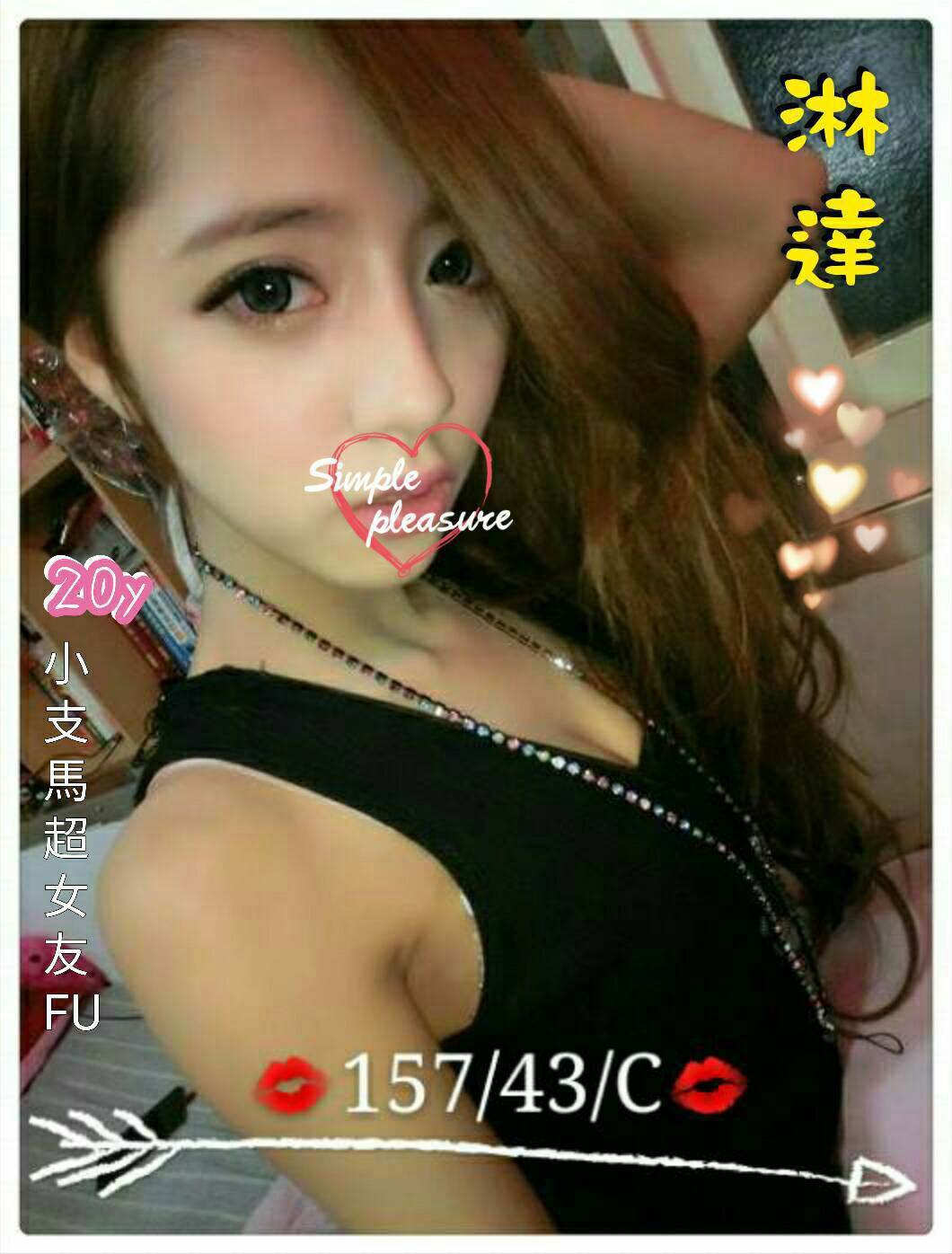 基隆 兼職 新怡 34D|34